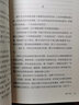 中國(guó)文脈 2019年修訂本（《文化苦旅》后余秋雨珍視的總結(jié)之作）瞻仰文人的生命格調(diào)，探尋中國(guó)人的精神主脈，一本好讀的中國(guó)簡(jiǎn)明文化史。 曬單實(shí)拍圖