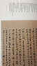 大觀太清樓帖 第7卷 中國(guó)歷代法帖名品 曬單實(shí)拍圖