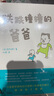 【繪本自選】吉竹伸介繪本全套 這是蘋果嗎也許是吧 這樣想一想心情好多了好無聊啊兒童吉竹申介培養(yǎng)幽默想象力圖書 3-6歲 新華書店 【情緒繪本3冊(cè)】這樣想一想+看得見+只能這樣嗎 曬單實(shí)拍圖