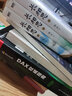 DAX權(quán)威指南：運(yùn)用Power BI、SQL Server Analysis Services和Excel實現(xiàn)商業(yè)智能分析（第2版） 曬單實拍圖