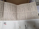 中國歷代名家書(shū)法鑒賞：柳公權書(shū)法經(jīng)典鑒賞 柳公權楷書(shū)金剛經(jīng)間架結構九十二法行草書(shū)蘭亭詩(shī)原帖 曬單實(shí)拍圖