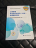 人事社2024年版初級(jí)經(jīng)濟(jì)師官方教材配套全真模擬測(cè)試【工商管理】初級(jí) 曬單實(shí)拍圖