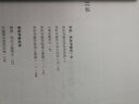 人類精神捕手:弗洛伊德自傳 華文出版社 (奧)西格蒙德·弗洛伊德(Sigmund Freud) 著；王思源 譯 書籍 曬單實拍圖