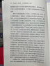 傳染病與人類(lèi)歷史(從文明起源到21世紀)(精) 曬單實(shí)拍圖