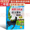 新黑馬閱讀 語文課外閱讀訓(xùn)練小學(xué)二年級A版 小學(xué)語文課外閱讀理解專項(xiàng)強(qiáng)化訓(xùn)練閱讀理解答題模板技巧練習(xí)冊必刷題  語文課外閱讀理解 曬單實(shí)拍圖