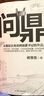何常在 珍藏套裝 全7冊 問鼎系列 曬單實拍圖