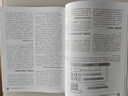 凱利風(fēng)濕病學(xué) 第11版(全2冊) 2冊 北京大學(xué)醫學(xué)出版社 (美)加里·法爾斯坦 等 著(zhù) 栗占國 譯 書(shū)籍 圖書(shū) 曬單實(shí)拍圖