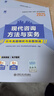 25現貨】正版現貨2025年咨詢(xún)工程師2024教材注冊咨詢(xún)工程師考試教材用書(shū)項目決策分析與評價(jià)工程組織與管理現代咨詢(xún)方法與實(shí)務(wù) 2025考季】正版教材+真題試卷（送視頻+題庫） 評價(jià)+實(shí)務(wù)（免考專(zhuān)用） 曬單實(shí)拍圖