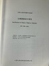 JTG D30-2015 公路路基設計規范 曬單實(shí)拍圖