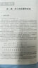自考教材 00536 古代漢語(yǔ) 教材 自考通考綱解讀 自考通試卷 附歷年真題 考點(diǎn)串講 全套3本 曬單實(shí)拍圖