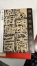 【包郵】傳世經(jīng)典書法碑帖 毛筆字 臨摹 碑帖 字帖  墨跡 書法藝術(shù)鑒賞書 祀三公山碑 定價(jià)32 曬單實(shí)拍圖