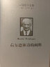 海德格爾文集：荷爾德林詩(shī)的闡釋?zhuān)ê５赂駹栁募?[德]馬丁·海德格爾 著(zhù) 孫周興 譯 商務(wù)印書(shū)館 曬單實(shí)拍圖