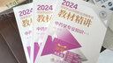 執(zhí)業(yè)藥師2025年考中藥 2025國家執(zhí)業(yè)藥師職業(yè)資格考試用書教材精講 中藥教材+歷年真題金考卷 6本套中藥學(xué)專業(yè)知識一+知識二+綜合知識與技能 2024年真題中國醫(yī)藥科技出版社官方教材 曬單實(shí)拍圖
