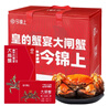 【禮券】弘悅2088型大閘蟹 公4.5兩 母3.5兩 4對8只 曬單實(shí)拍圖