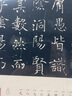 褚遂良楷書(shū)雁塔圣教序 三名碑帖10中國(guó)古代書(shū)法名家名碑名本叢書(shū) 中華書(shū)局自營(yíng)正版 曬單實(shí)拍圖