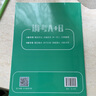 調考a+b四五六年級上冊下冊語(yǔ)文人教版數學(xué)北師大版成都小學(xué)調研考試真題卷小升初專(zhuān)題復習A卷基礎訓練B卷拓展提升調考a十b 五年級上數學(xué)【北師大版】 曬單實(shí)拍圖