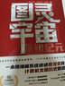 官方正版 圖靈宇宙 原初紀(jì)元 計(jì)算機(jī)科學(xué)發(fā)展簡史 追本溯源激發(fā)對計(jì)算機(jī)科學(xué)的濃厚興趣 傳遞科學(xué)知識 傳播科學(xué)精神 點(diǎn)燃科學(xué)夢想 曬單實(shí)拍圖