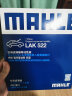 马勒（MAHLE）带炭PM2.5空调滤芯LAK522(POLO(11年前)/晶锐(14之前)/劲情/劲取) 实拍图