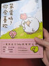 【新華正版】你會(huì )喜歡笨蛋嗎 暖心治愈系漫畫(huà) 花栗鼠Toby著(zhù)可愛(ài)暴擊400萬(wàn)粉絲安利的治愈漫畫(huà)集撫平生活中所有的疲憊  世界就是繞著(zhù)貓打轉 暹羅貓小豆泥全彩漫畫(huà) 你會(huì )喜歡笨蛋嗎1 曬單實(shí)拍圖
