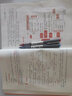 中公教育2025國(guó)家小學(xué)教師證資格專用教材數(shù)學(xué)語(yǔ)文英語(yǔ)體育美術(shù)音樂(lè)小教資考試資料用書(shū)筆試安徽浙江四川山東河南江蘇江西省2024年 語(yǔ)數(shù)英-小學(xué)教資-通關(guān)套裝 【教材+真題+預(yù)測(cè)】 曬單實(shí)拍圖