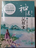 神醫鳳輕塵6：笑傲江湖俠客行（套裝全2冊） 曬單實(shí)拍圖