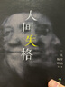 村上春樹作品集 小城與不確定性的墻挪威的森林海邊的卡夫卡且聽風(fēng)吟世界盡頭與冷酷仙境尋羊冒險(xiǎn)記舞舞舞國境以南太陽以西當(dāng)我談跑步時(shí)我談些什么1Q84刺殺騎士團(tuán)長1973年的彈子球奇鳥行狀錄 刺殺騎士團(tuán)長  曬單實(shí)拍圖