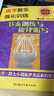高考音樂強(qiáng)化訓(xùn)練：節(jié)奏訓(xùn)練與旋律聽寫（升級版） 曬單實拍圖