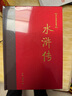 四大名著（套裝共4冊(cè) 中國(guó)古典文學(xué)名著 紅樓夢(mèng) 西游記 三國(guó)演義 水滸傳 雙色繡像珍藏本 ） 曬單實(shí)拍圖
