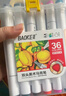 寶克（BAOKE）MP2933-36 雙頭馬克筆三角筆桿酒精油性 學(xué)生美術(shù)繪畫(huà)兒童涂鴉設計筆 36色裝 曬單實(shí)拍圖