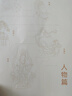 贈描金筆 一念敦煌 敦煌壁畫線稿描摹本全三冊 贈描金筆 又見敦煌線描本 成人靜心解壓涂色畫本 飛天人物裝飾紋樣臨摹畫冊 敦煌圖案白描畫本畫畫人物/裝飾/紋樣篇 【全6冊】又見敦煌+一念敦煌（贈4筆桿+ 曬單實拍圖