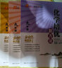 自選】新版黃東坡探究應(yīng)用新思維 培優(yōu)新方法 精英大視野數(shù)學(xué)物理化學(xué)7七8八9九年級 奧數(shù)競賽難題壓軸題提優(yōu)訓(xùn)練初一初二初三教輔資料 【3本】新方法 九年級數(shù)理化 曬單實拍圖