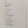 鹿之民（《紐約時(shí)報(bào)》《泰晤士報(bào)》《紐約客》等媒體、著名作家瑪格麗特·阿特伍德重磅推薦，加拿大國寶級作家法利·莫厄特的首部長篇紀(jì)實(shí)之作） 曬單實(shí)拍圖