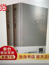 顧城詩全集（上下卷） 曬單實拍圖