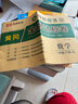 小學(xué)黃岡全優(yōu)達標卷一年級數(shù)學(xué)下冊人教版 小學(xué)同步試卷一年級下冊 黃岡小狀元達標卷 單元卷+月考卷+期中卷+期末卷 2024春 曬單實拍圖