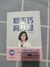鄭玉巧育兒經(jīng)(嬰兒卷全新第5版) 曬單實拍圖