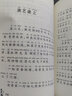 波普先生的企鵝書注音版 正版 國際大獎小說兒童文學(xué)小學(xué)生課外閱讀書 新蕾出版社 山東地區(qū)課外閱讀 曬單實(shí)拍圖