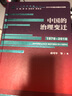 習(xí)近平扶貧故事（2020新版）人民日報(bào)海外版 著 習(xí)近平地方工作扶貧紀(jì)實(shí)黨建書籍 曬單實(shí)拍圖
