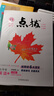 【正版當(dāng)天發(fā)】2025秋榮德基初中點撥七年級上冊語文數(shù)學(xué)英語人教版 初一上下冊特高級教師點撥教材全解讀教輔資料書 上冊英語 人教版 7年級 曬單實拍圖