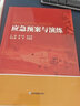 應急預案與演練 曬單實(shí)拍圖