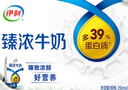 伊利臻濃牛奶 250ml*16盒 多39%蛋白質 咖啡搭檔 禮盒裝 曬單實拍圖