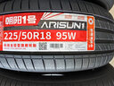 朝陽輪胎 朝陽1號一號科技全馭型乘用車輪胎ARISUN1系列 225/50R18 朝陽1號 曬單實拍圖