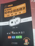小黑書初中生必背古詩文132篇部編人教版 2023版小冊(cè)子口袋書 古詩文言文初中必讀隨身記 小黑書 初中語文必背古詩文 曬單實(shí)拍圖