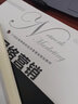 網(wǎng)絡(luò )營(yíng)銷(xiāo)（第8版）/工商管理經(jīng)典譯叢·市場(chǎng)營(yíng)銷(xiāo)系列 曬單實(shí)拍圖
