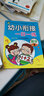 幼小銜接一日一練 數學(xué)1 兒童幼兒園小班中班大班學(xué)前班測試一日一練幼小銜接學(xué)前必備為一年級入學(xué)準備 [3-6歲] 河馬文化 曬單實(shí)拍圖