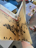 彩色放大本中國著名碑帖·祝允明草書岳陽樓記 曬單實(shí)拍圖