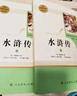 艾青詩(shī)選水滸傳簡(jiǎn)愛(ài)儒林外史唐詩(shī)三百首世說(shuō)新語(yǔ)泰戈?duì)栐?shī)選聊齋志異人民教育出版社9年級(jí)上下冊(cè)語(yǔ)文閱讀書(shū)目初三課外書(shū)人教版原著正版 【9上bi讀】-水滸傳-人教版【全國(guó)版】 曬單實(shí)拍圖