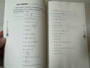 數(shù)學(xué)奇趣：逗樂(lè)百萬(wàn)人的趣味數(shù)學(xué)問(wèn)題 曬單實(shí)拍圖