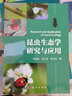 昆蟲(chóng)生態(tài)學(xué)研究與應用 曬單實(shí)拍圖