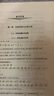 現貨2025秋2026海淀伴你學(xué)同步學(xué)習手冊 高中數學(xué) 選擇性必修第一冊選必一1 北京海淀同步學(xué)練測新教材高中同步練習京師助學(xué)選修一1高二上 2025-2026學(xué)年適用 曬單實(shí)拍圖