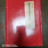 國學(xué)經(jīng)典：閱微草堂筆記譯注（新版） 曬單實拍圖